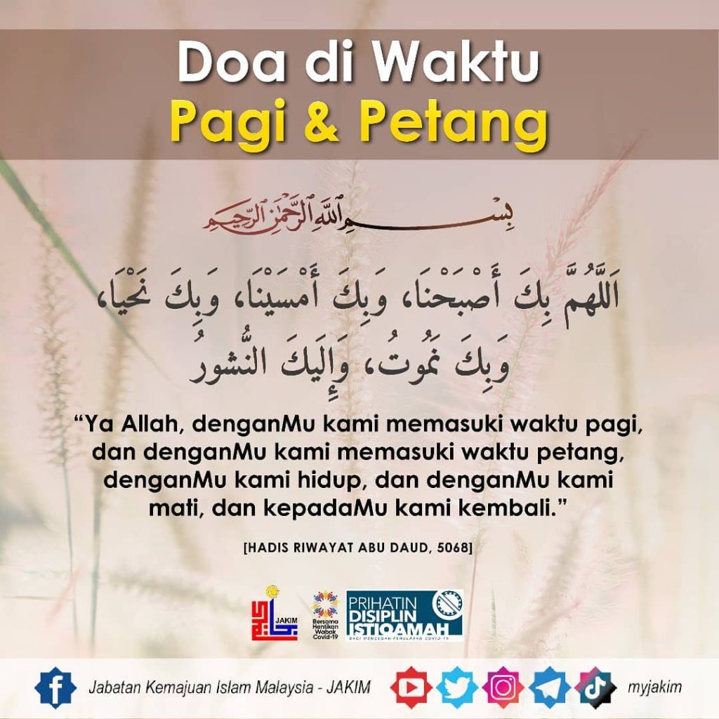DOA WAKTU PAGI - SEDEKAH SUBUH - SEDEKAH SUBUH ONLINE - APP SEDEKAH SUBUH